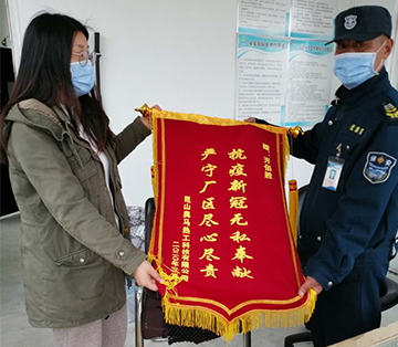 抗疫新冠無私奉獻 嚴守廠區盡心盡責